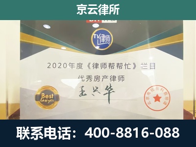 葫芦岛-专业拆迁律师