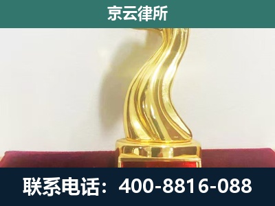 葫芦岛-企业拆迁补偿律师