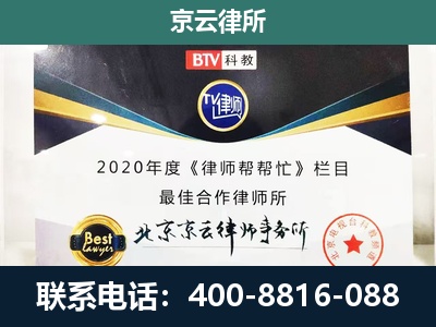葫芦岛-企业征收律师