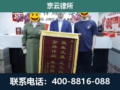 葫芦岛-企业拆迁纠纷律师